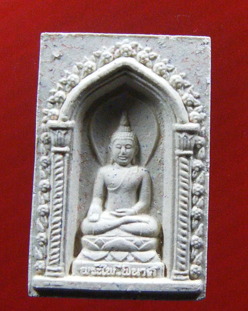  พระผงไพรีพินาศ ผสมมวลสารจิตรลดา วัดบวรนิเวศวิหาร