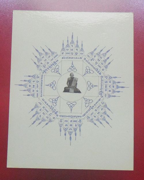 รูปถ่ายถ่าย นั่งกระดาน3แผ่น ปี52 หลวงพ่อกวย วัดโฆสิตาราม(วัดบ้านแค) ชัยนาท นิยม