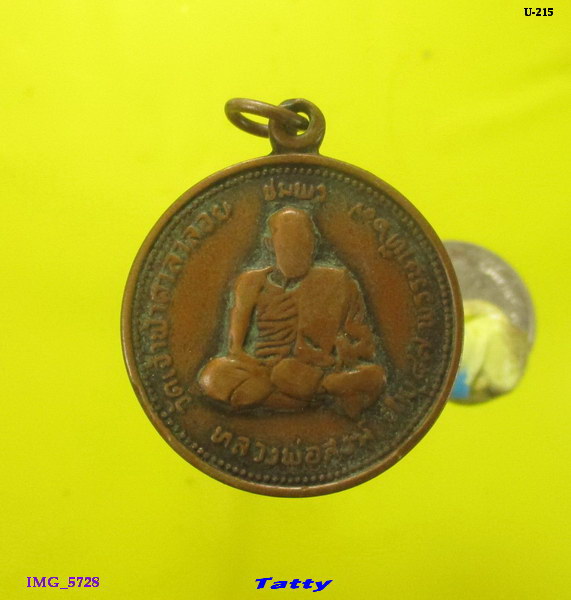 หลวงพ่อสงฆ์ วัดเจ้าฟ้าศาลาลอย ชุมพร หลังปู่เจ้าฟ้า ปี2520 สภาพสึก