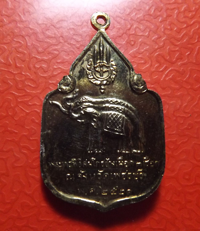 เหรียญสมโภชน์ ช้างเผือก ในหลวง ราชินี ปี2521 กลั่ยทอง