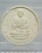 20 บาท พระผงสมเด็จพุฒาจารย์โต วัดบวรนิเวศวิหาร ปี2536