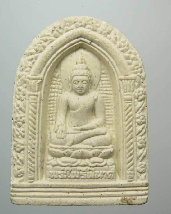 20 บาท พระสมเด็จ วัดบวรนิเวศวิหาร ปี2553