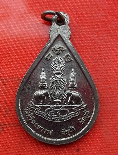 เริ่ม 10 บาท กับ เหรียญเฉลิมพระเกียรติ รัชกาลที๙ …V855