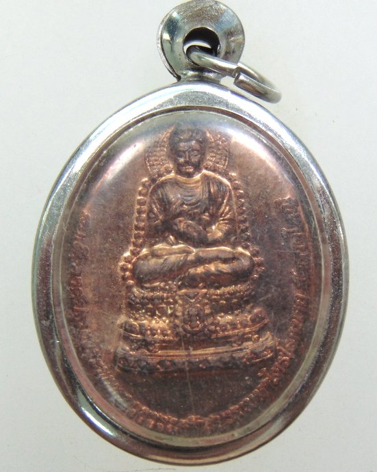 ๒๐ เหรียญสมเด็จองค์ปฐม-หลวงปู่เทพโลกอุดร วัดลาดใหญ่ (พิมพ์ใหญ่)