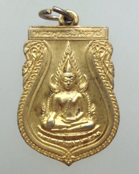 ๒๐ เหรียญพระพุทธชินราช