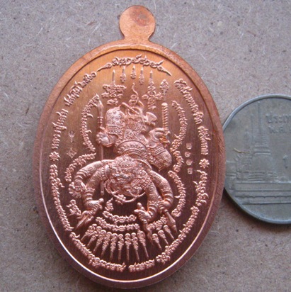 เหรียญมหาปราบ หลวงปู่แสน วัดบ้านหนองจิก จ ศรีสะเกษ ปี2560 เนื้อทองแดงผิวไฟ หมายเลข3113+กล่อง