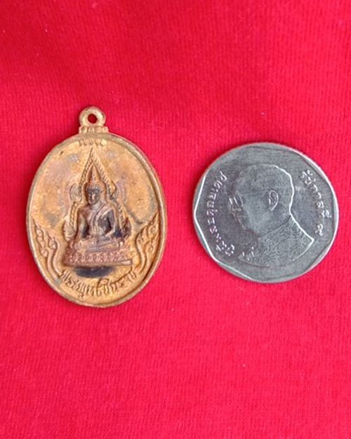 เหรียญหล่อพระพุทธชินราช วัดศรัทธาธรรม จ.สมุทรสงคราม หลังหงส์เนื้อระฆัง ปี2541