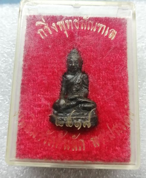 พระกริ่งมัณฑเลวัดคันลัดปี18สวยๆพร้อมกล่องหลวงปู่โต๊ะปลุกเสกครับ