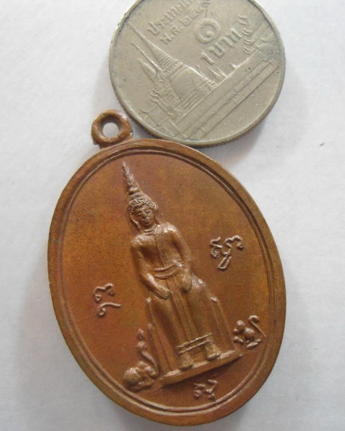 “ เหรียญ หลวงพ่อโต ปางป่าเลไลยก์ วัดศาลาทอง จ.นครราชสีมา ปี 2517 สวยงามครับ ”