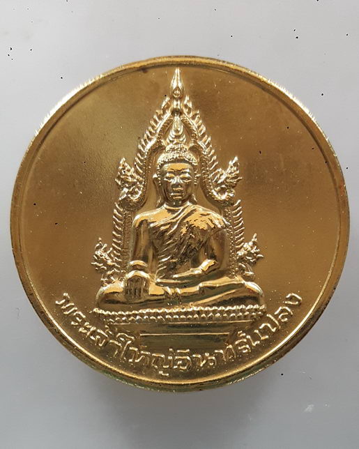" เหรียญ พระเจ้าใหญ่อินทร์แปลง 200 ปี จ.อุบลราชธานี ปี 2535 กะไหล่ทองไม่ค่อยพบครับ "