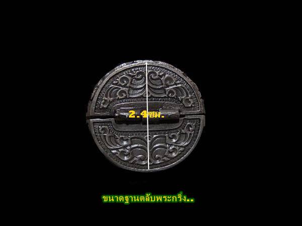 ตลับเงินใส่พระกริ่ง