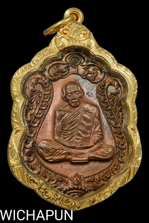 เหรียญเสมาแปดรอบ หลวงปู่ทิม วัดละหารไร่ ปี18 โค๊ตอุ เลี่ยมทอง