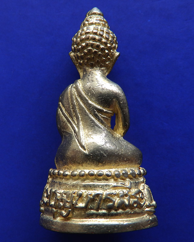 14.กริ่งบุญบารมี หลวงปู่นาค วัดระฆังฯ พ.ศ. 2511 หลวงพ่อคูณ เสกปี 2512 ก้นเว้าอุดพระชัยวัฒน์