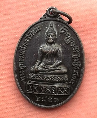 เริ่ม 10 บาท กับ เหรียญพระพุทธมณีไมตรีรัตนะ ปี๒๕๕๑ …V952