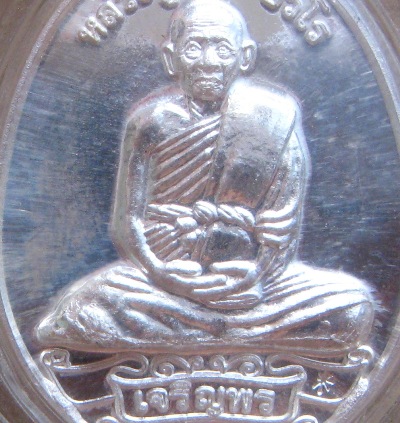 เหรียญเจริญพร(กระพรวนวัว)หลวงปู่แผ้ว ปวโร จ.นครปฐม ปี2550 เนื้อเงิน มีโค้ด เลี่ยมกันน้ำพร้อมใช้
