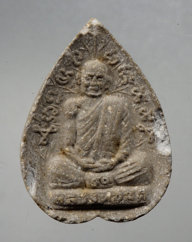 20บาท...พระผงใบโพธิ์ หลวงปู่สด วัดโพธิ์แตงใต้ อยุธยา ///C852