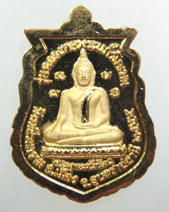 ๒๐ เหรียญพระแก้วโกเมน วัดมณีวนาราม จ อุบลฯ