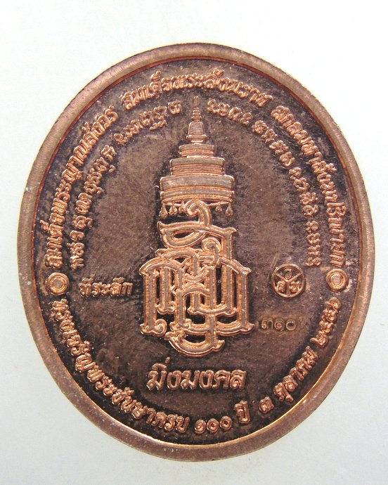 ๒๐ เหรียญหลวงปู่ทวด วัดบวรนิเวศ