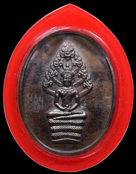 เหรียญปรกไตรมาส หลวงพ่อสาคร วัดหนองกรับ เนื้อนวะ กล่องเดิม 