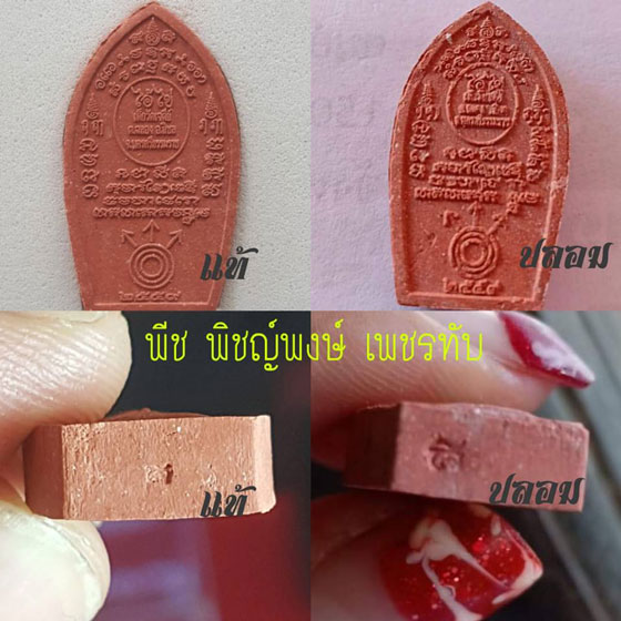 ไอ้ไข่เด็กวัดเจดีย์ ที่ระฤกกฐิน59 เนื้อผงพุทธคุณ รุ่นแรก