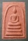 สมเด็จ ผงญาณวิลาศ(แดง) ปี37 วัดเขาบันไดอิฐ เพชรบุรี