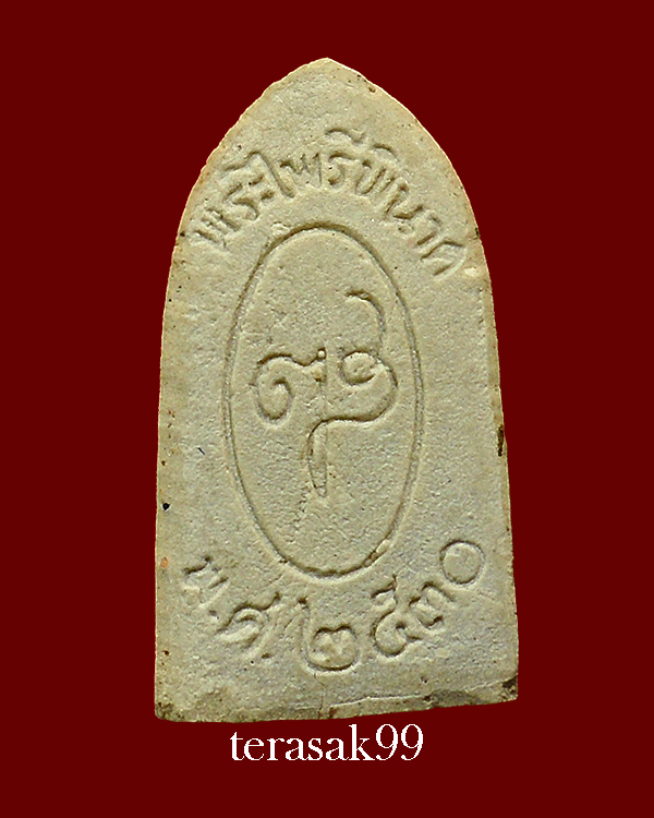 พระไพรีพินาศ หลังลายเซ็นสมเด็จญารสังวรพระสํงฆราช วัดบวรฯ ปี2530 (3)