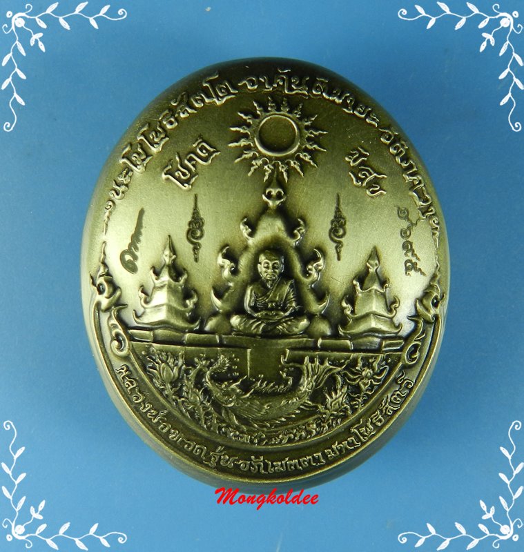 เหรียญหลวงปู่ทวด รุ่นอภิเมตตา มหาโพธิสัตว์ วัดวชิรธรรมาราม อัลปาก้า No.1695 โดยอาจารย์เฉลิมชัย
