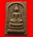 พระสมเด็จวัดโนนผึ้ง บล็อคเศียรแตก(หูขีด) ปี2540 เนื้อผงพุทธคุณ 108 มวลสารจัดจ้านเข้มข้น พระสวยๆคมๆ พ