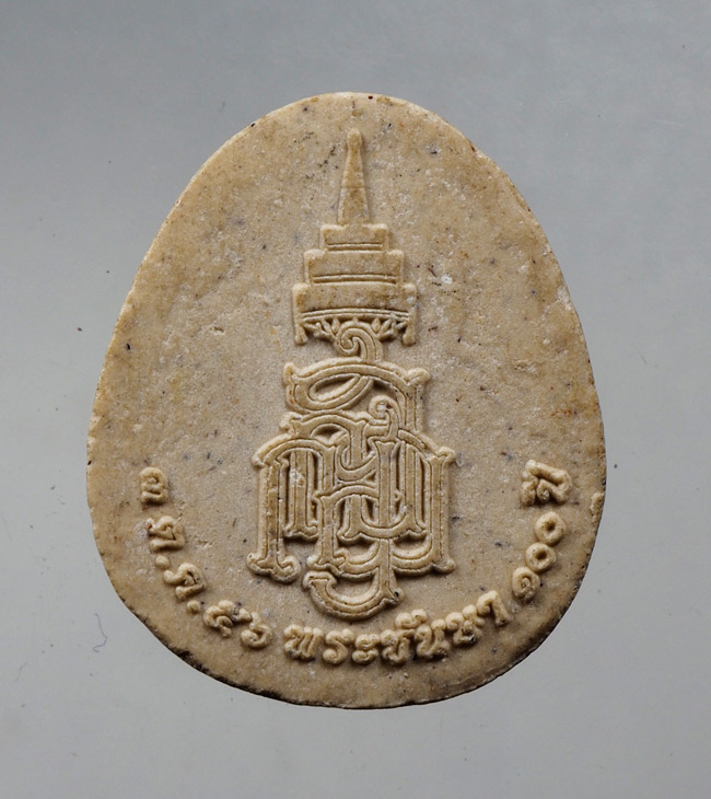 20บาท...พระปิดตา "ฉลองพระชันษา 100 ปี" สมเด็จพระญาณสังวร สมเด็จพระสังฆราชฯ ///C871