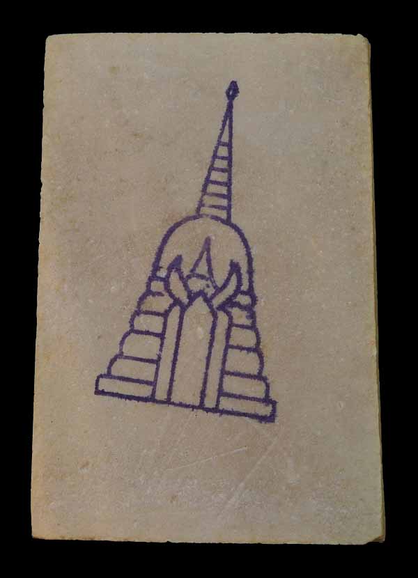 พระสมเด็จบางขุนพรหม พิมพ์ใหญ่นิยมหนาพิเศษ หายาก ปี 2539 พร้อมกล่องเดิมจากวัด /// 39S-006