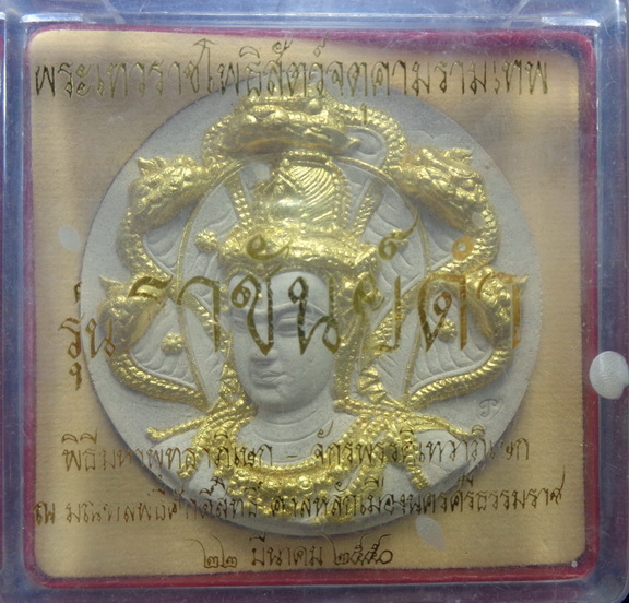 จตุคามรามเทพ วัดใหญ่ชัยมงคล จ.นครศรีธรรมราช รุ่นราชันย์ดำ ปี ๒๕๕๐ เนื้อขาวไม้มงคล ปัดทอง สวยครับ
