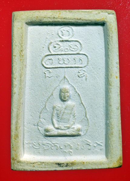 พระผงวัดเทพศิรินทร์ หลังเจ้าคุณนร