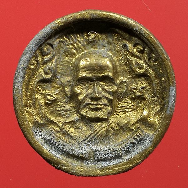 เหรียญล้อแม็ก ( พิมพ์เล็ก ) หลวงพ่อเงินบางคลาน รุ่น ๑ พิเศษ ปี พศ.2535 พร้อมกรอบ