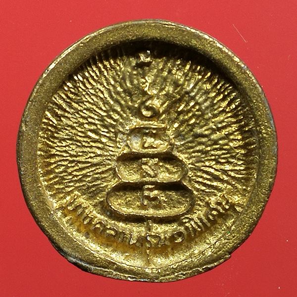 เหรียญล้อแม็ก ( พิมพ์เล็ก ) หลวงพ่อเงินบางคลาน รุ่น ๑ พิเศษ ปี พศ.2535 พร้อมกรอบ