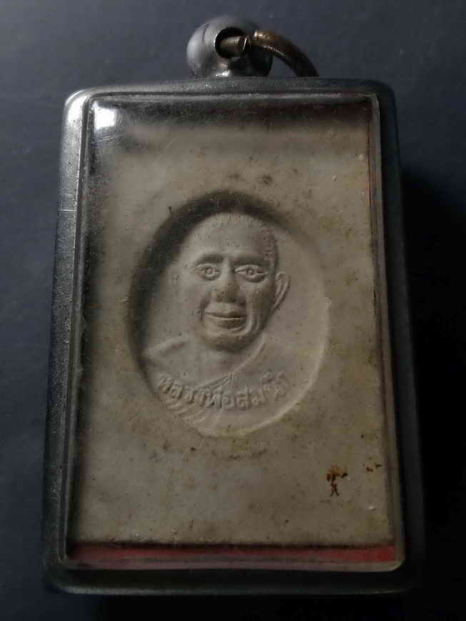20 บาท พระสมเด็จเนื้อผงหลังรูปเหมือนหลวงพ่อสมนึก BOX WHITE