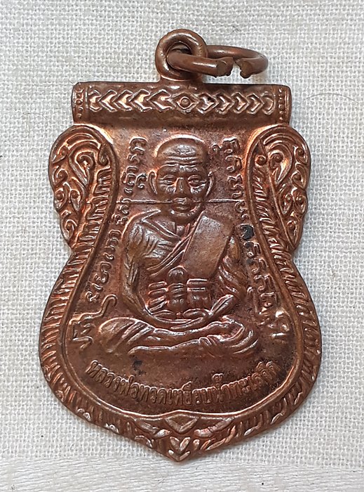 หลวงพ่อทวด พุทธชยันตี