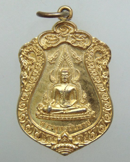 ๒๐ เหรียญพระพุทธชินราช-สมเด็จพระนเรศวรมหาราช