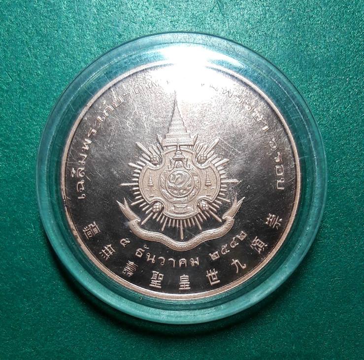 เหรียญเฉลิมพระเกียรติในหลวงรัชกาลที่ 9 ครบ 6 รอบ สมาคมชาวไทยเชื้อสายจีน จัดสร้าง