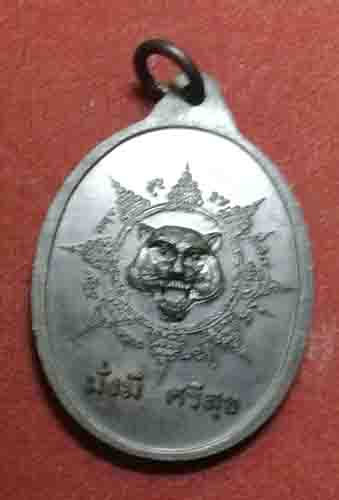 หลวงพ่อเปิ่น นั่งเสือ เนื้อทองแดง มั่ง มี ศรีสุข สวยครับ