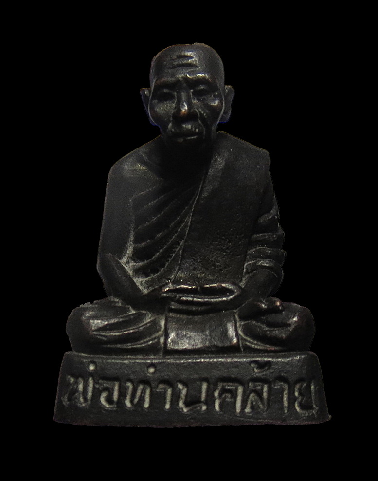 พระรูปหล่อ ลพ.คล้าย
