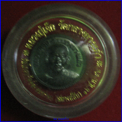 เหรียญตังค์สิบ หลวงปู่เจือ วัดกลางบางแก้ว