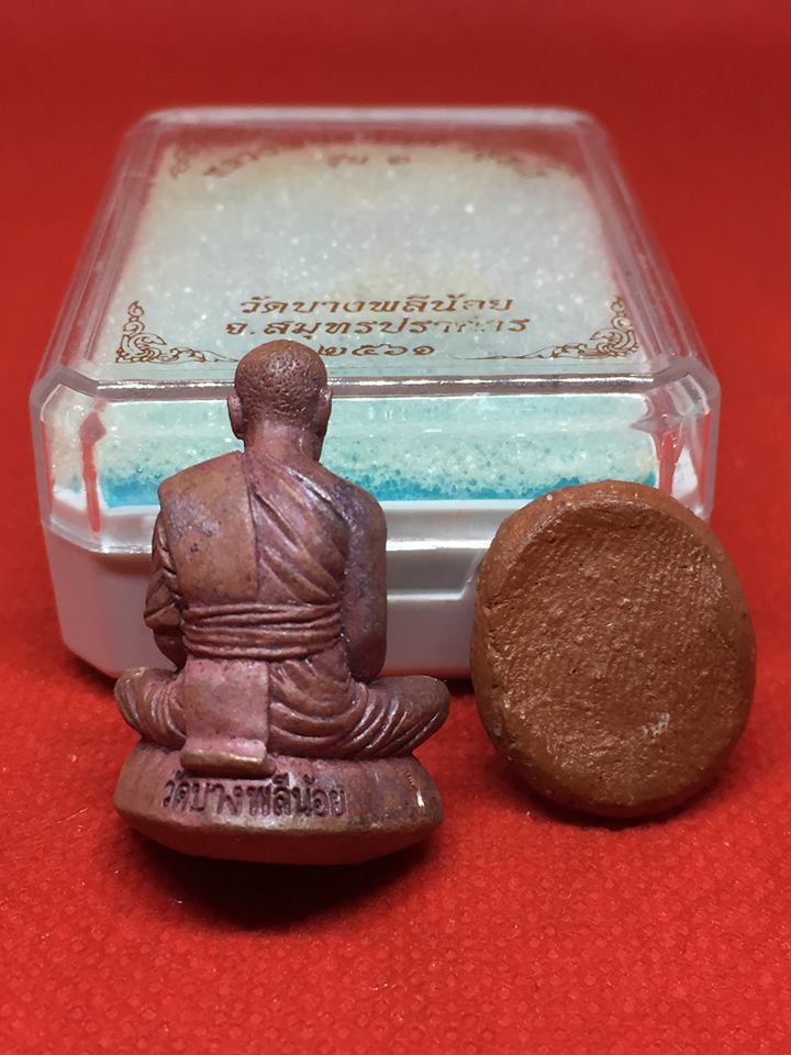 รูปเหมือนลอยองค์ รุ่นแรก เนื้อทองแดง + เม็ดแตงเนื้อดิน หลวงพ่ออนันต์ วัดบางพลีน้อย สมุทรปราการ