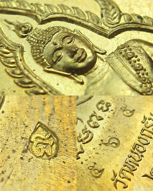 เหรียญพระพุทธชินราช เจริญพร ไตรมาส 55 เนื้อทองระฆัง หลวงพ่อสาคร มนุญโญ วัดหนองกรับ จ.ระยอง เลข ๕๖๕