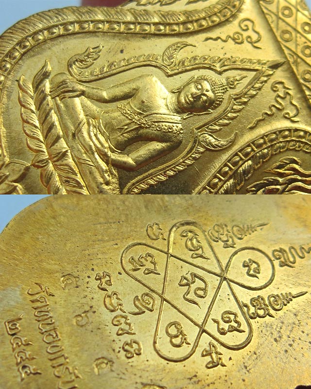 เหรียญพระพุทธชินราช เจริญพร ไตรมาส 55 เนื้อทองระฆัง หลวงพ่อสาคร มนุญโญ วัดหนองกรับ จ.ระยอง เลข ๕๖๕