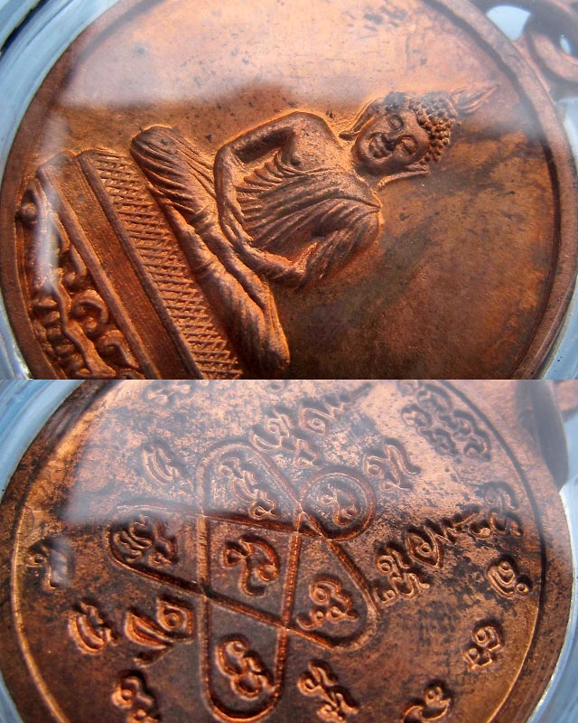 เหรียญพระพุทธโสธร รุ่นจตุพร หลวงพ่อสาคร มนุญโญ วัดหนองกรับ เนื้อทองแดง เลข ๑๑๐๖ กล่องเดิม ปี ๒๕๕๕