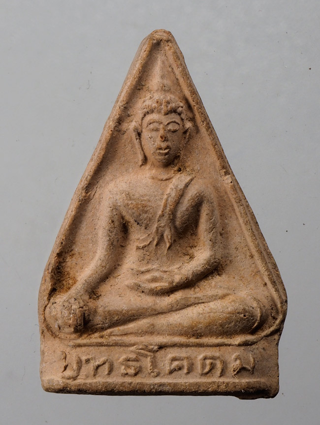 20บาท...พระผง..พระพุทธโคดม หลังยันต์ห้า ///C902
