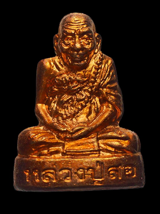 รูปเหมือนปั๊ม หลวงปู่สอ รุ่น รวยล้นสมปรารถนา อายุ 113 ปี วัดโพธิ์ศรี นครพนม เนื้อทองแดง เลข 4944