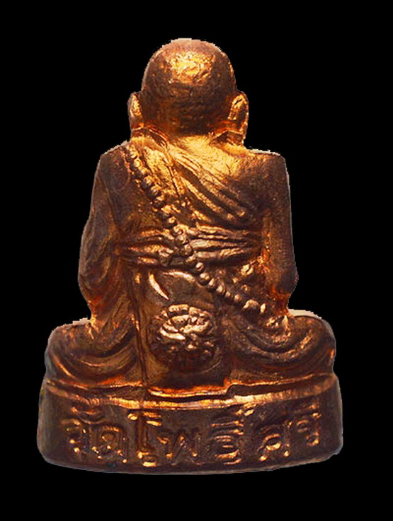รูปเหมือนปั๊ม หลวงปู่สอ รุ่น รวยล้นสมปรารถนา อายุ 113 ปี วัดโพธิ์ศรี นครพนม เนื้อทองแดง เลข 4944