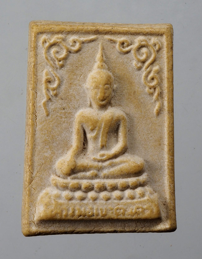 20บาท...พระเนื้อผงหลวงพ่อวัดเขาตะเครา จ.เพชรบุรี รุ่น 1 ///C922
