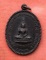 เริ่ม 10 บาท กับ เหรียญพระพุทธมงคลประสิทธิ์ จ.นครสวรรค์   …V114